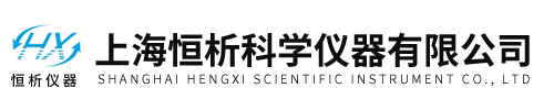 上(shang)海(hai)恆(heng)析科學(xue)儀器有限公(gong)司(si)