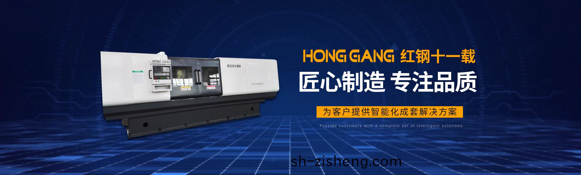 安(an)陽(yang)紅(hong)鋼機械(xie)裝(zhuang)備有(you)限(xian)公司(si)