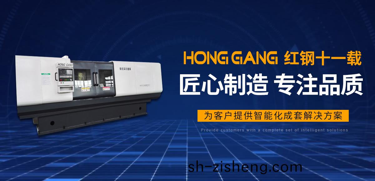 安陽紅(hong)鋼機(ji)械裝備(bei)有限(xian)公司