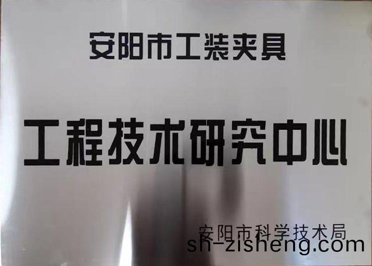 關(guan)于2022年(nian)度(du)擬認定(ding)市級(ji)工程(cheng)技(ji)術(shu)研(yan)究中心咊市(shi)級重(zhong)點(dian)實(shi)驗室(shi)的(de)公(gong)示